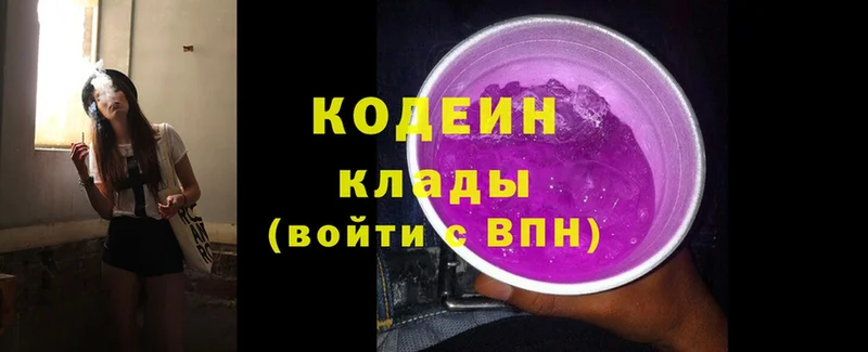 Кодеиновый сироп Lean Purple Drank  кракен tor  Каргополь 